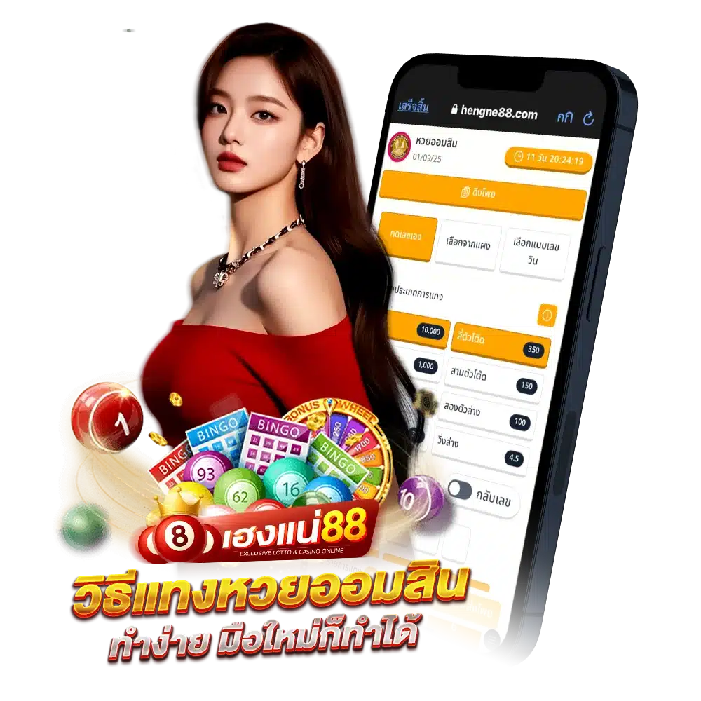 วิธีแทงหวยออมสิน ทำง่าย มือใหม่ก็ทำได้