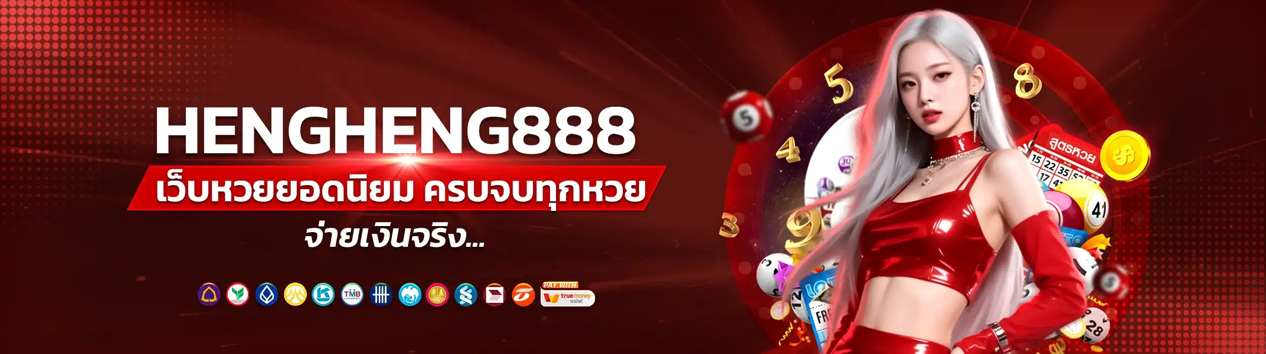 HubHengJing888 เว็บหวยยอดนิยม ครบจบทุกหวย จ่ายเงินจริง