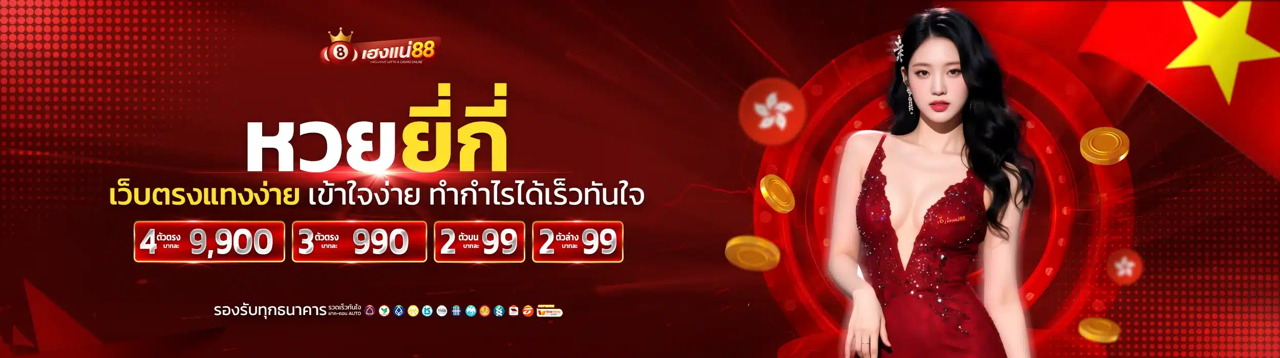 หวยยี่กี เว็บตรงแทงง่าย เข้าใจง่าย ทำกำไรได้เร็วทันใจ